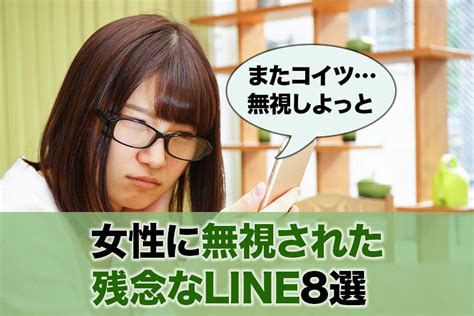 デート の 誘い 既 読 無視 男性